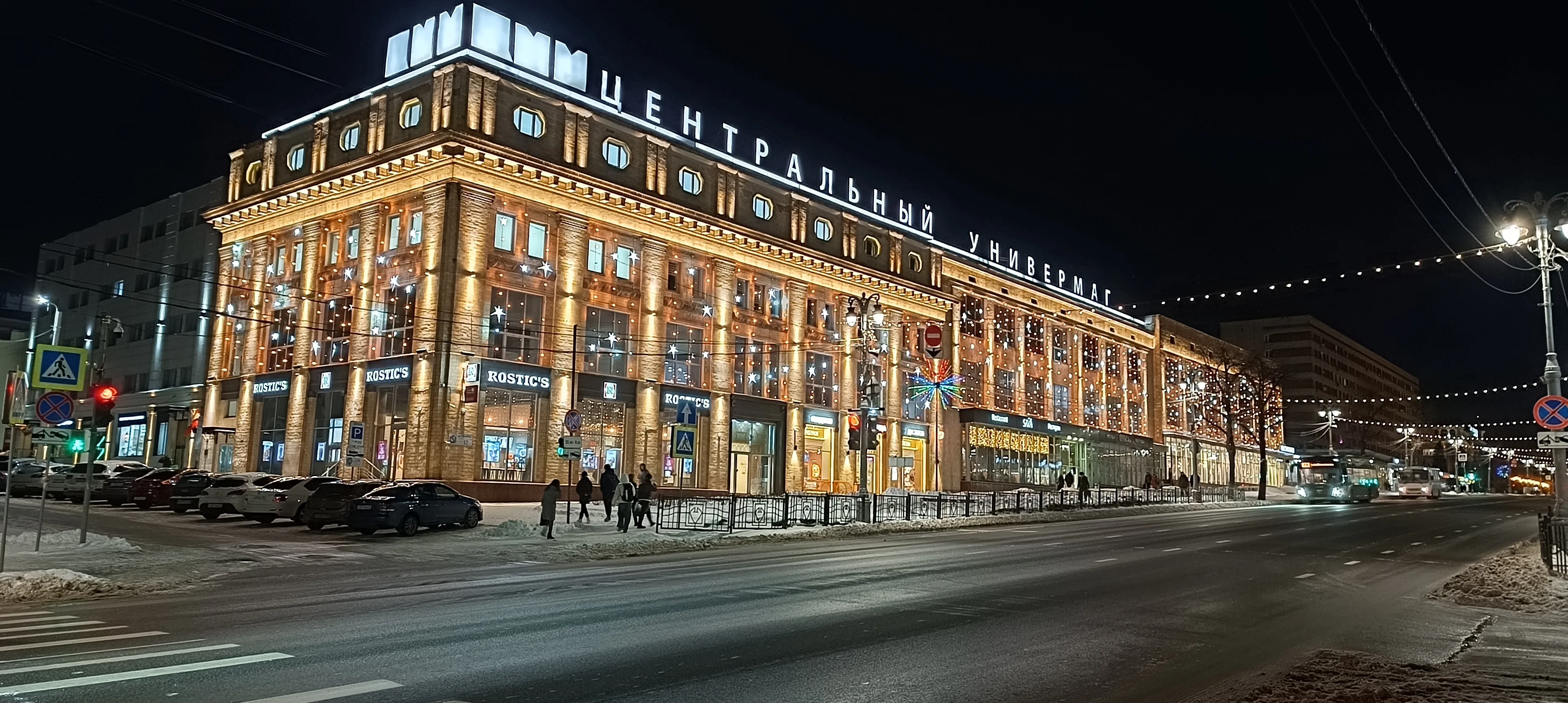 Курский ЦУМ